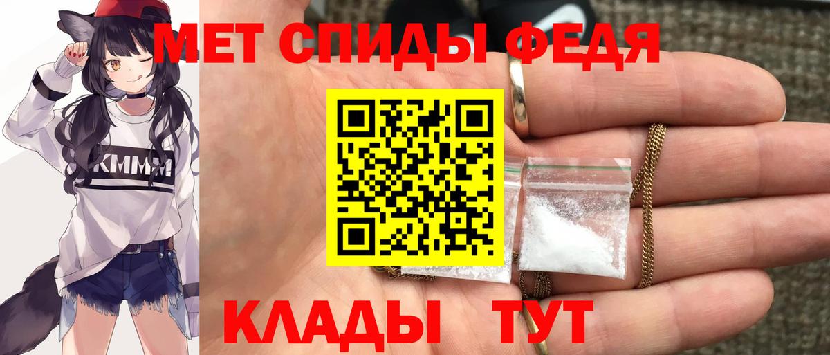 Волгоград  АМФ  Вход с VPN  Амфетамин 98% 