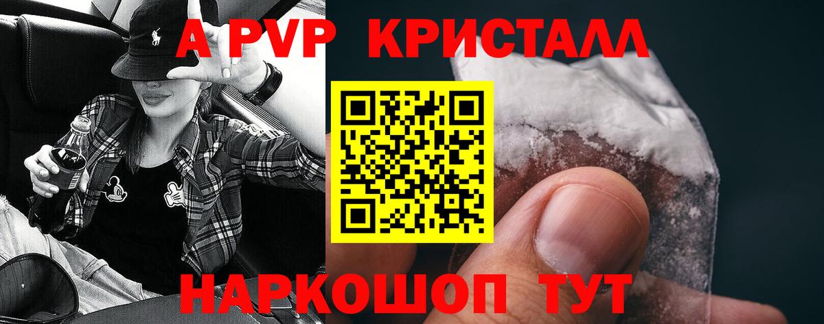 A PVP мука Волгоград