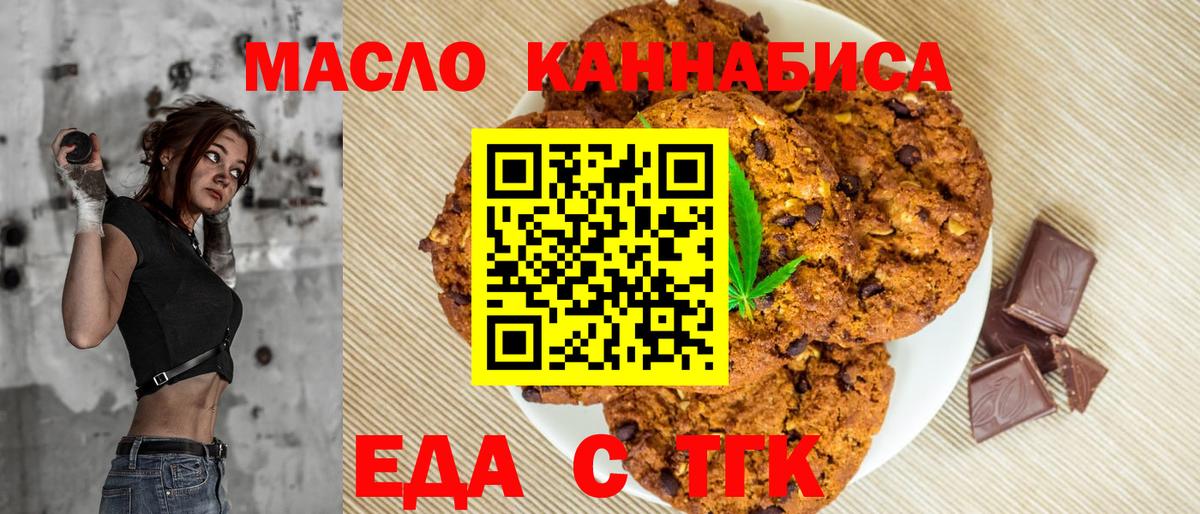 Canna-Cookies марихуана Волгоград