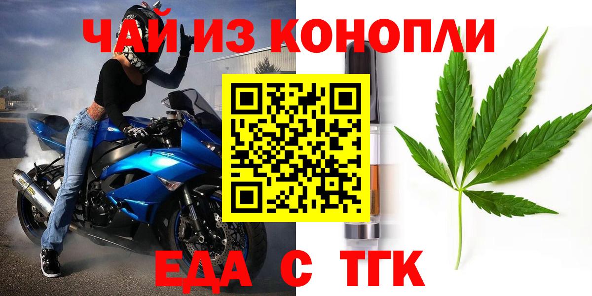 Волгоград  Cannafood конопля  Вход с VPN 