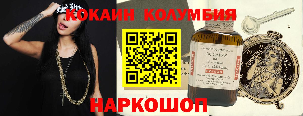 Волгоград  Кокаин 99%  Вход с VPN 