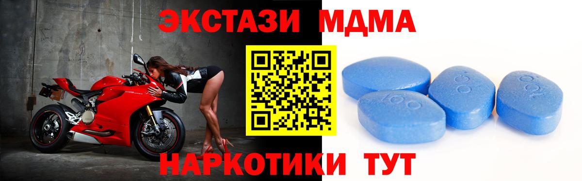 ЭКСТАЗИ MDMA Волгоград