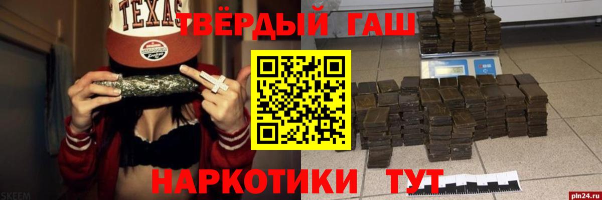 ГАШ гарик  Вход с VPN  Волгоград  ГАШ индика сатива 