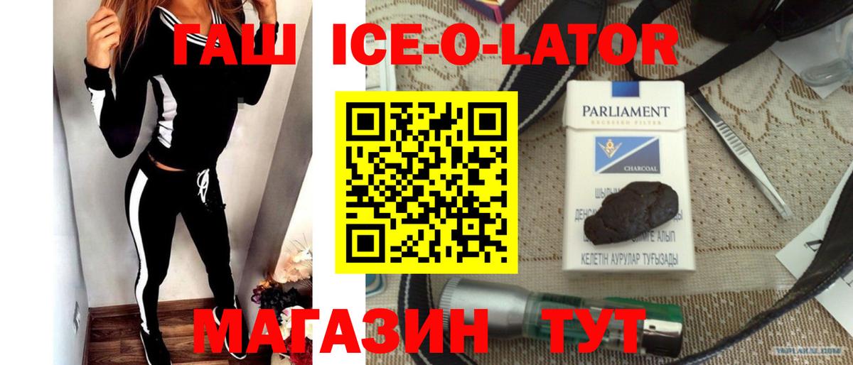 Гашиш хэш Волгоград