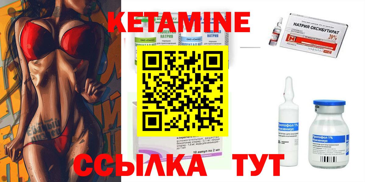 КЕТАМИН VHQ  Вход с VPN  Волгоград 