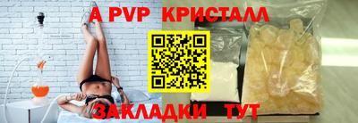 ALPHA PVP Апшеронск