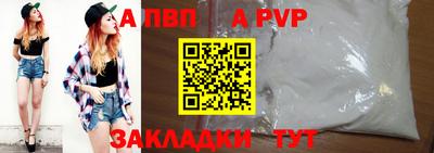 ALPHA PVP Апшеронск