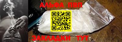 ALPHA PVP Апшеронск
