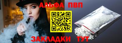 ALPHA PVP Апшеронск