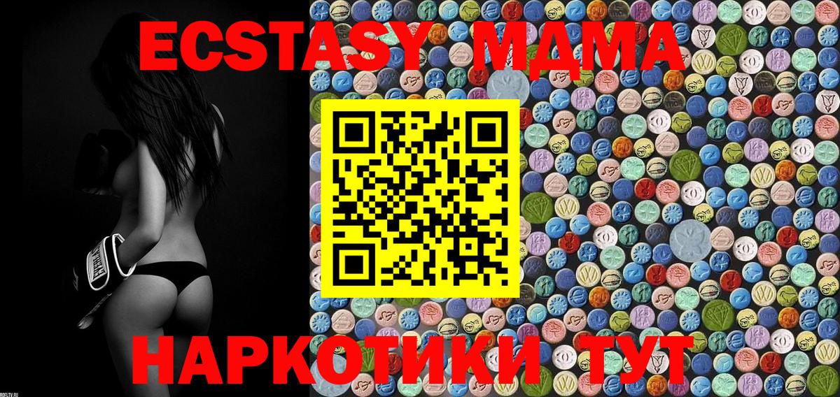 MDMA кристаллы  MDMA кристаллы  Волгоград  Вход с VPN 
