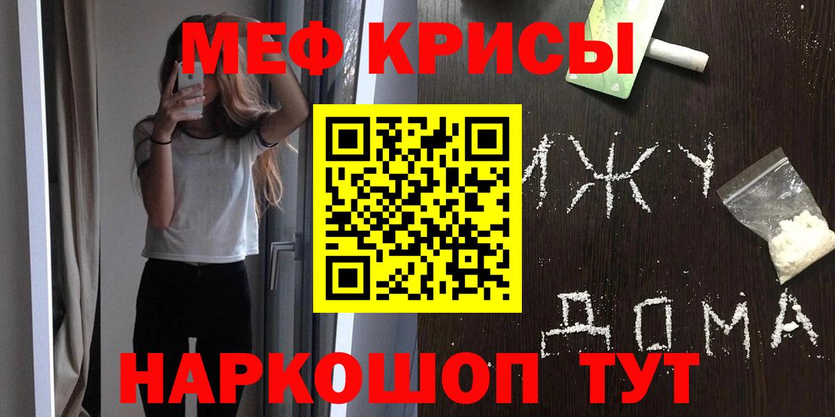 Волгоград  Меф VHQ  Мефедрон мяу мяу  Вход с VPN 