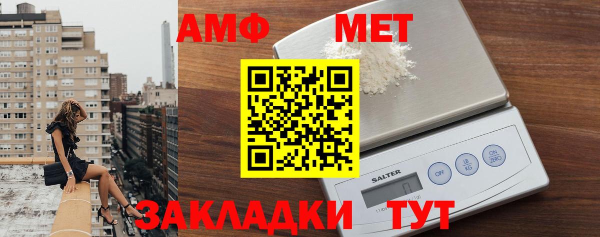 МЕТАМФЕТАМИН мет Волгоград