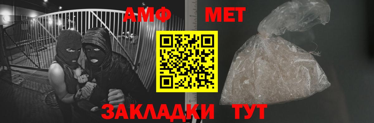 МЕТАМФЕТАМИН Декстрометамфетамин 99.9%  Вход с VPN  МЕТАМФЕТАМИН Декстрометамфетамин 99.9%  Волгоград 