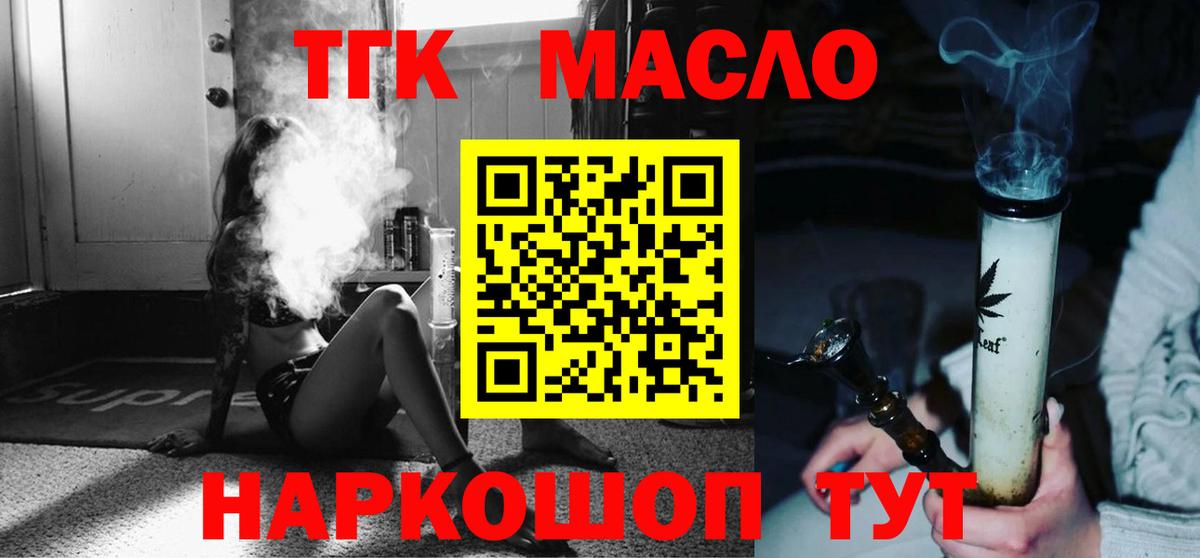 Волгоград  Дистиллят ТГК гашишное масло  Вход с VPN  ТГК концентрат 